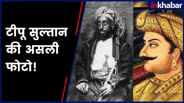 Tipu Sultan Real Pic